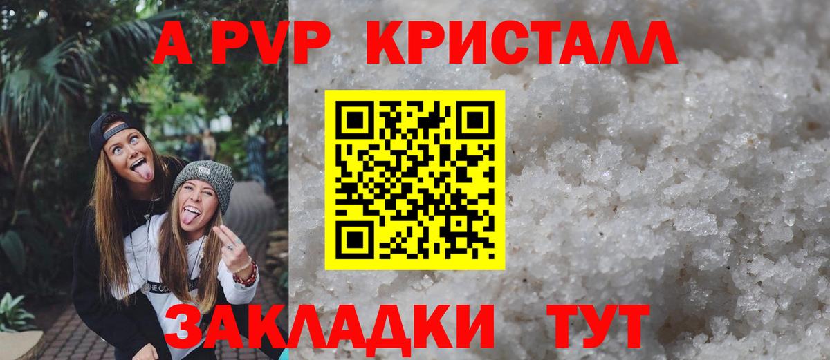 A-PVP  Alfa_PVP VHQ  Бузулук  Вход с VPN  APVP СК КРИС 