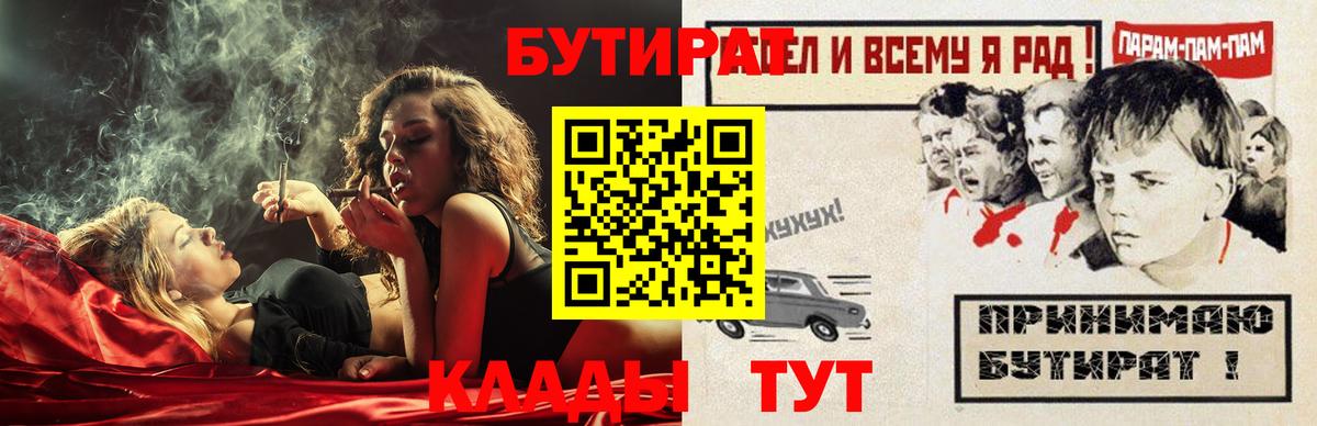 Бутират оксибутират Бузулук