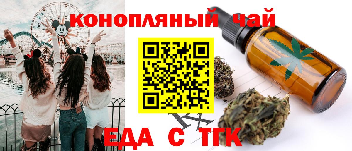 Cannafood марихуана  Вход с VPN  Бузулук 