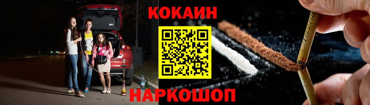 COCAIN Колумбийский Бузулук