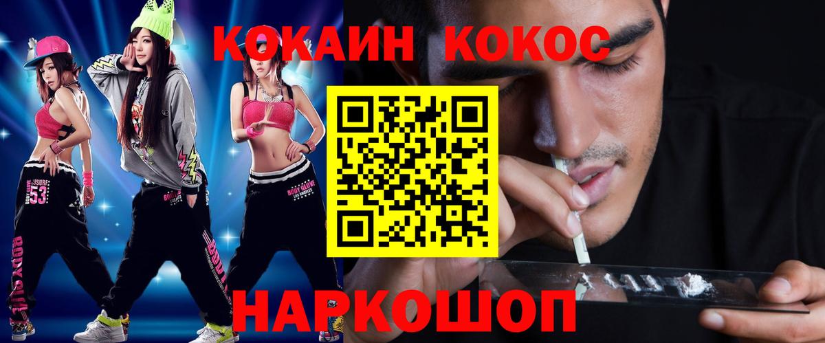 COCAIN Боливия  Вход с VPN  Бузулук  Cocaine 99% 