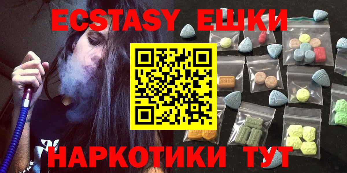 Бузулук  ЭКСТАЗИ 99%  ЭКСТАЗИ  Вход с VPN  это формула  Ecstasy TESLA 