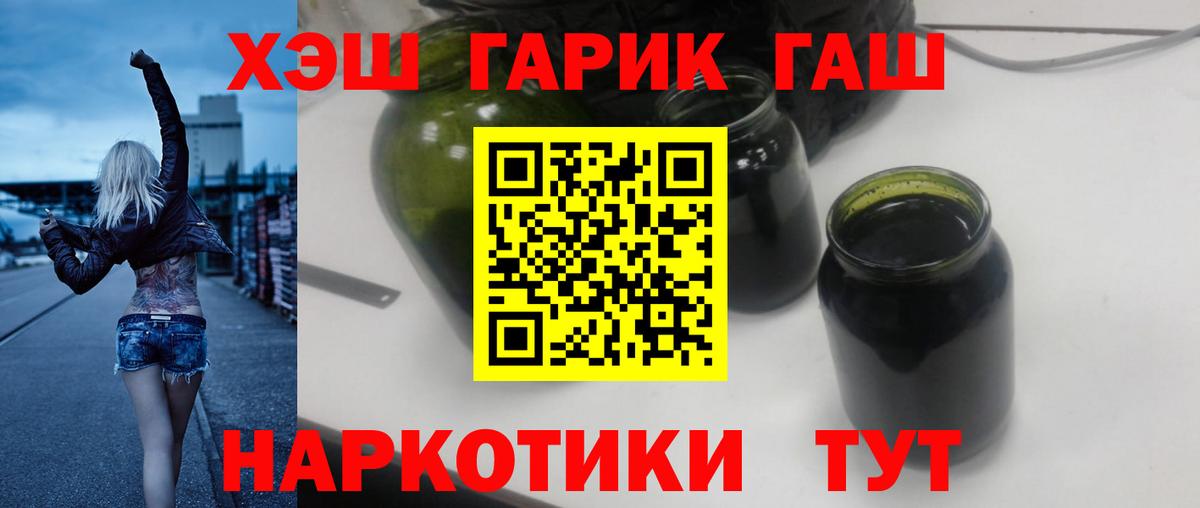 Гашиш  ГАШ VHQ  ГАШИШ Cannabis  Вход с VPN  Бузулук 