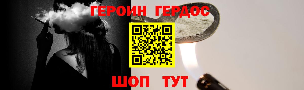 ГЕРОИН гречка Бузулук