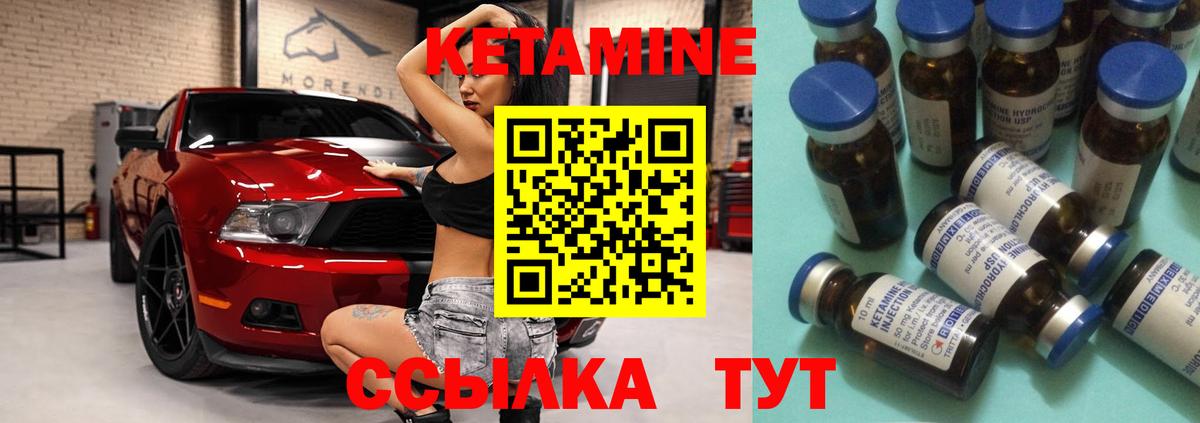 Бузулук  КЕТАМИН ketamine  Кетамин VHQ  Вход с VPN 
