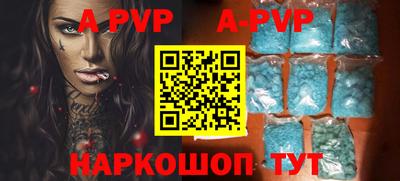 альфа пвп Гусиноозёрск