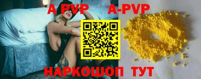 альфа пвп Гусиноозёрск