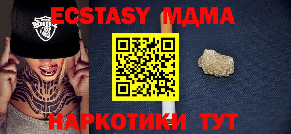 MDMA crystal  Вход с VPN  МДМА  МДМА Molly  Бузулук 