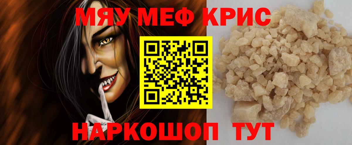 Бузулук  МЕФ кристаллы  Меф  МЕФ мука  Вход с VPN 