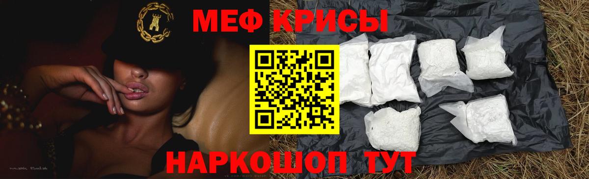 Мефедрон мука Бузулук