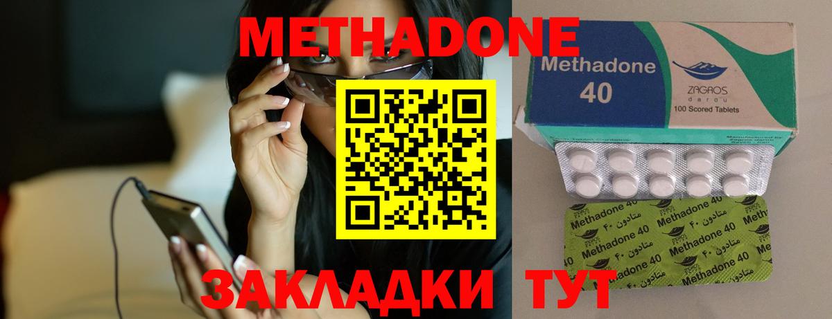 Метадон мёд Бузулук