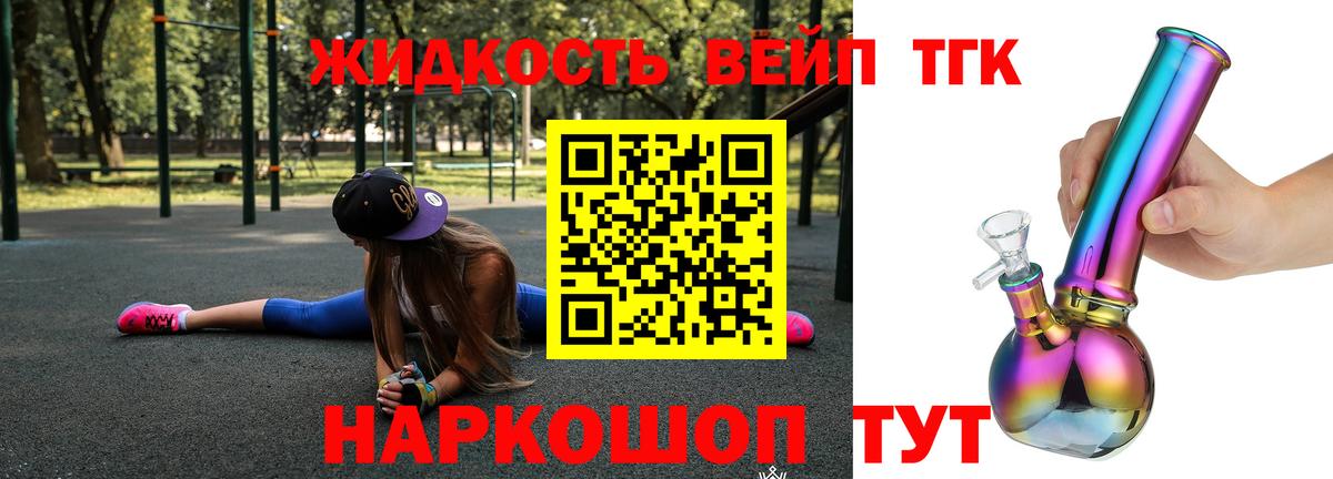 Дистиллят ТГК THC oil Бузулук