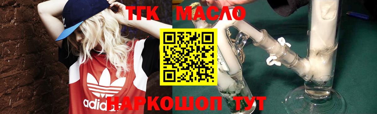 ТГК концентрат  Вход с VPN  Бузулук 