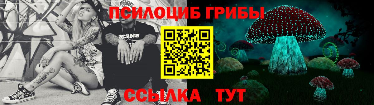 Бузулук  хочу наркоту  Вход с VPN  Галлюциногенные грибы Magic Shrooms 